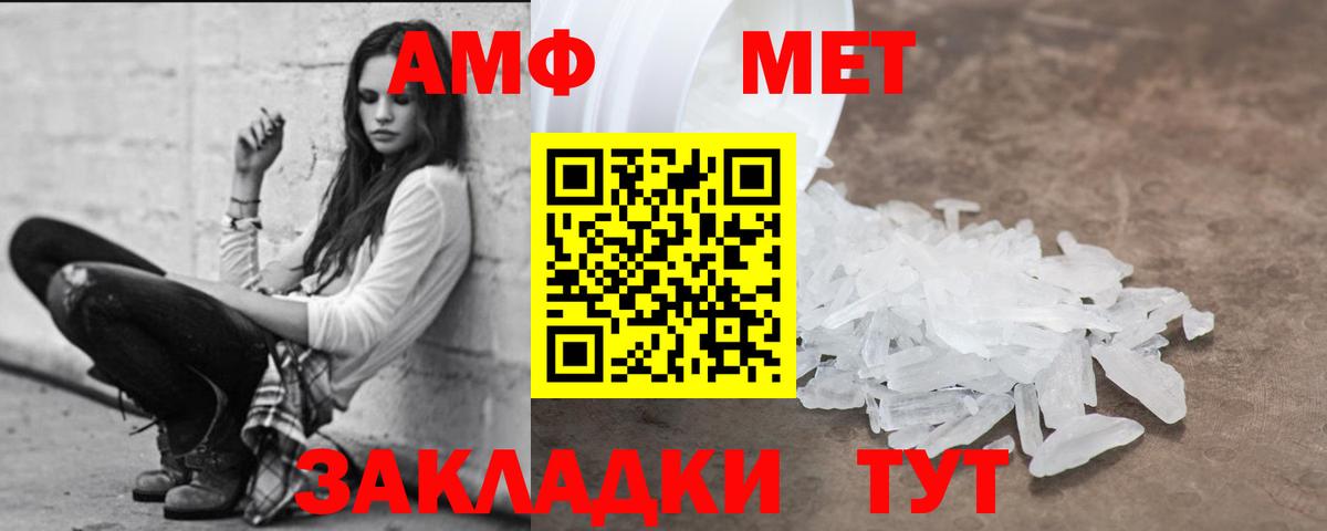 Амфетамин 97%  Вход с VPN  АМФ  Светлоград 