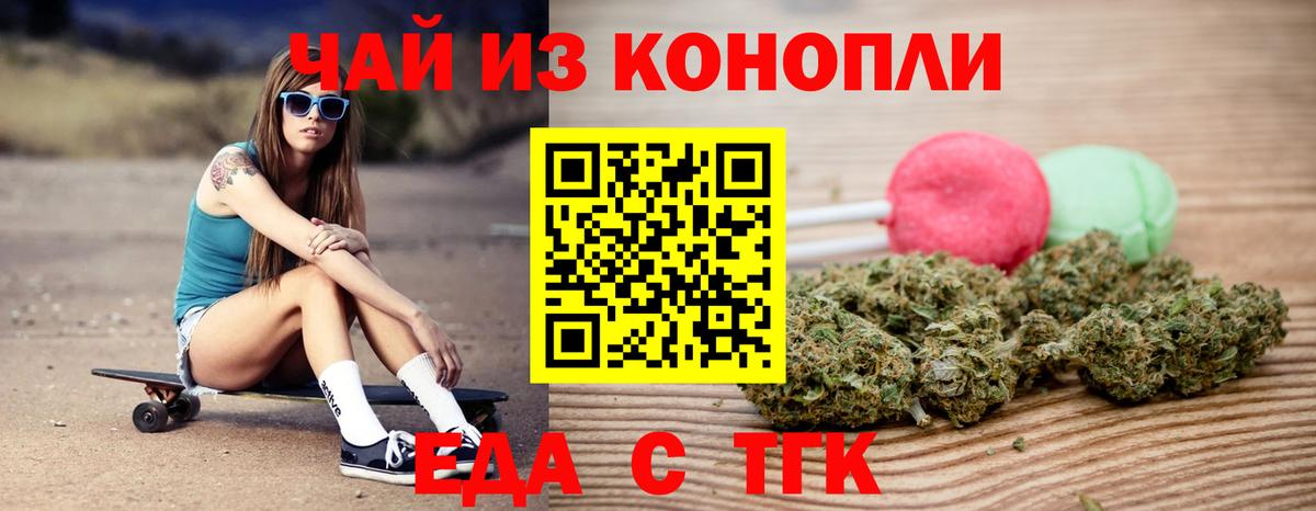 Светлоград  Cannafood марихуана  Вход с VPN 
