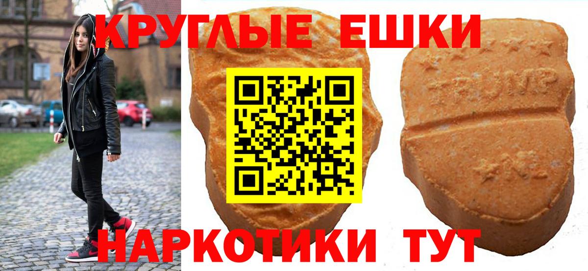 Светлоград  ЭКСТАЗИ 300 mg  Вход с VPN  Экстази таблы 