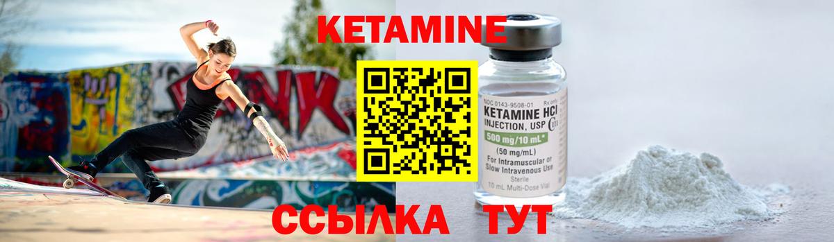 Кетамин VHQ  Вход с VPN  Кетамин ketamine  Светлоград 