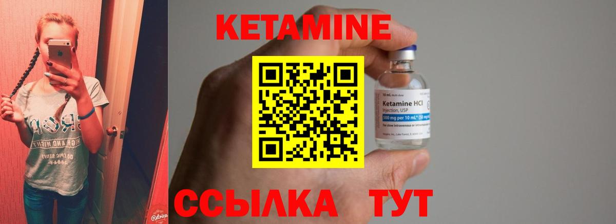 Кетамин ketamine Светлоград