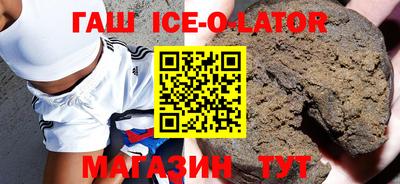 синтетический гашиш Будённовск