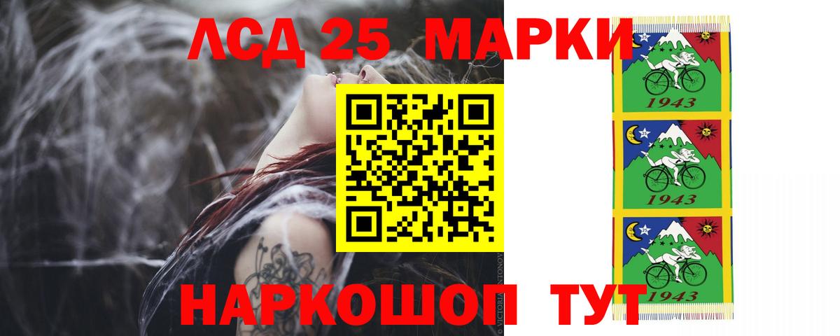Лсд 25 экстази кислота  ЛСД экстази кислота  Светлоград  Вход с VPN 