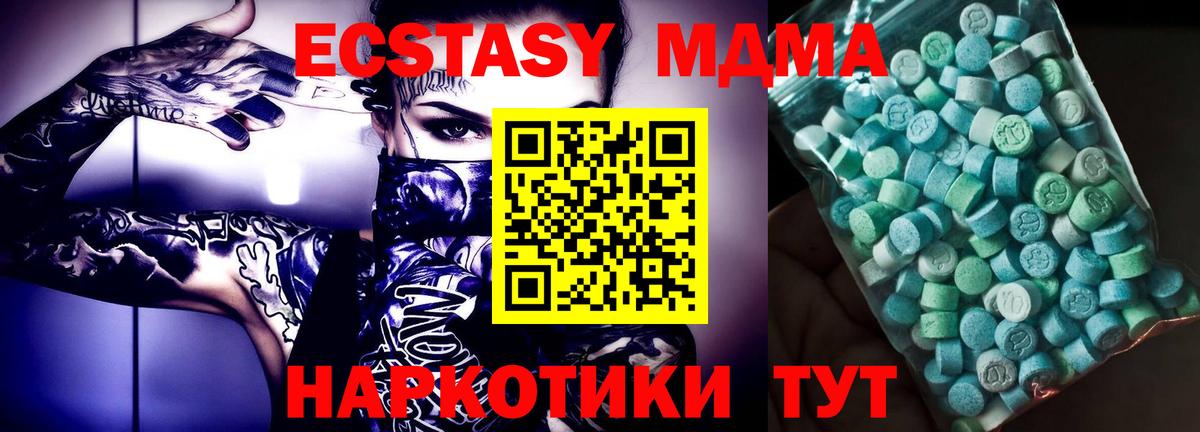 MDMA Molly  Вход с VPN  Светлоград  MDMA  МДМА молли 