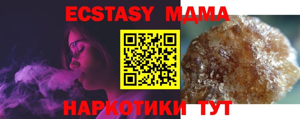 MDMA молли Светлоград