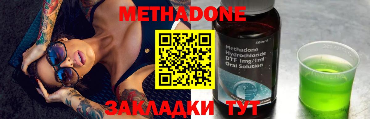 ссылка на мегу ссылки  Метадон белоснежный  Вход с VPN  Метадон кристалл  Светлоград 