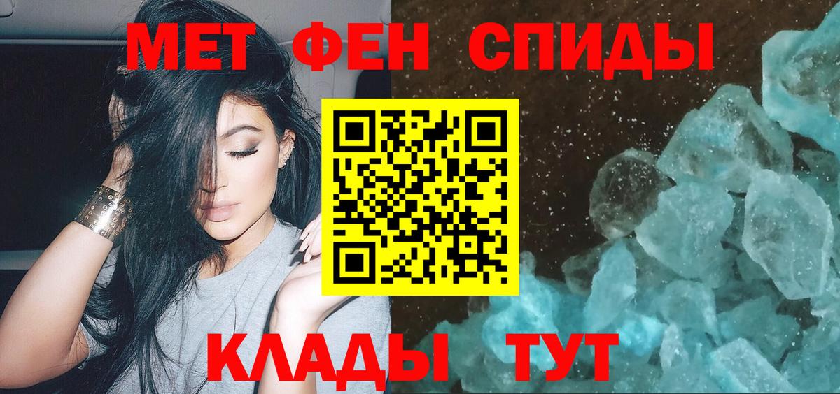 Первитин Methamphetamine Светлоград