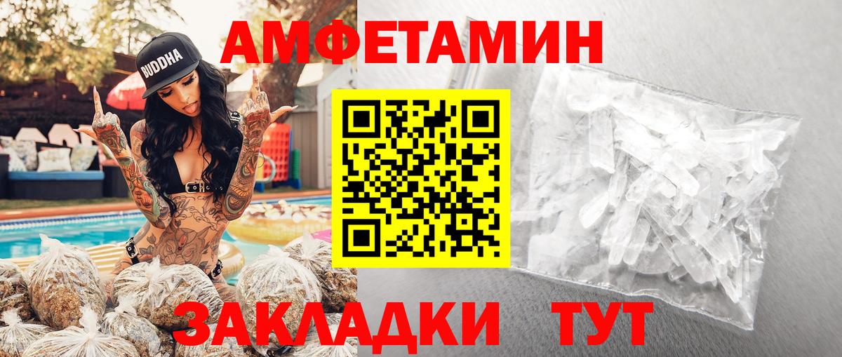 МЕТАМФЕТАМИН  МЕТАМФЕТАМИН Methamphetamine  Вход с VPN  Светлоград  МЕТАМФЕТАМИН Methamphetamine 