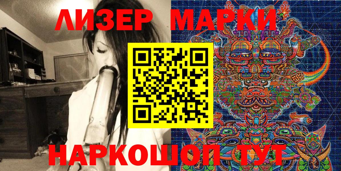 Марки N-bome 1500мкг Светлоград
