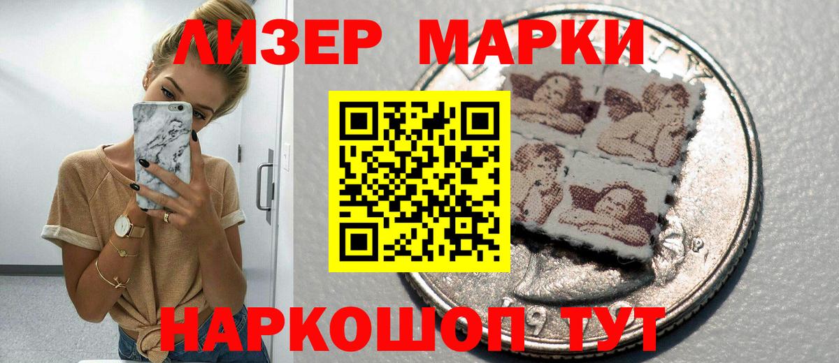Светлоград  Марки NBOMe  Вход с VPN  Наркотические марки 1,8мг 